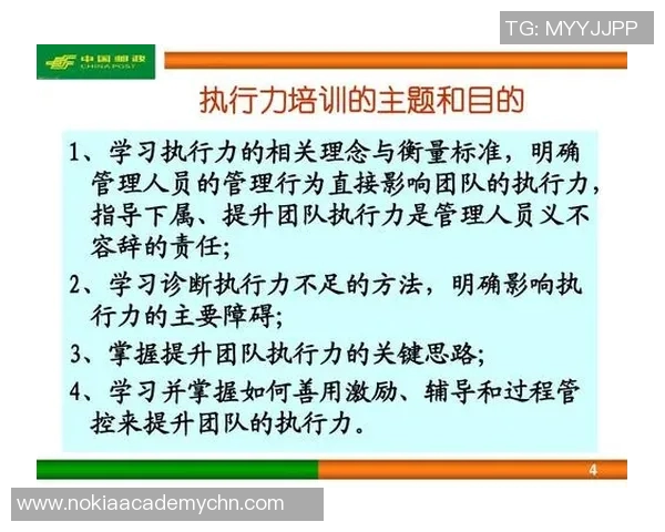 南京足球队意识探讨：提升团队凝聚力与战术执行力的关键因素分析